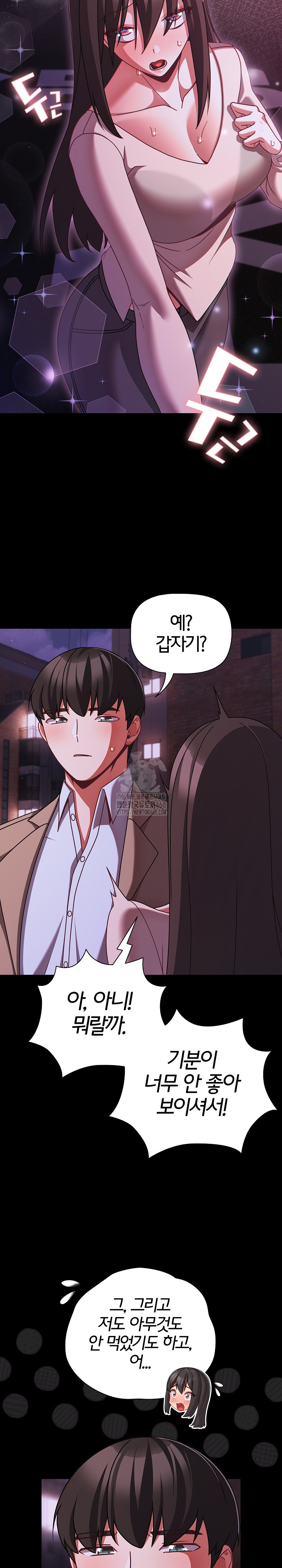 People of The Dark Raw Chapter 48 - Page 30