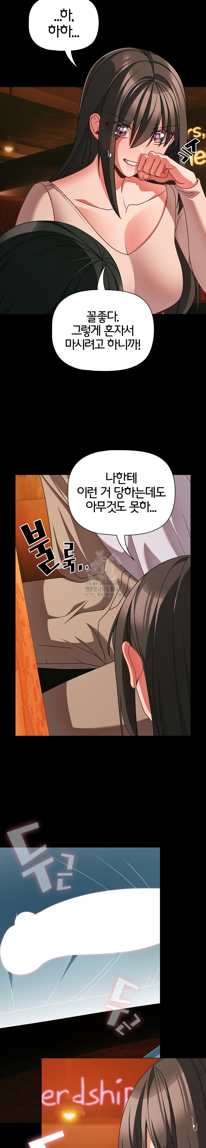 People of The Dark Raw Chapter 49 - Page 26