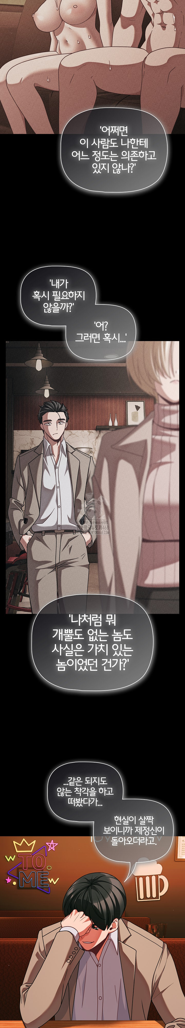 People of The Dark Raw Chapter 49 - Page 8