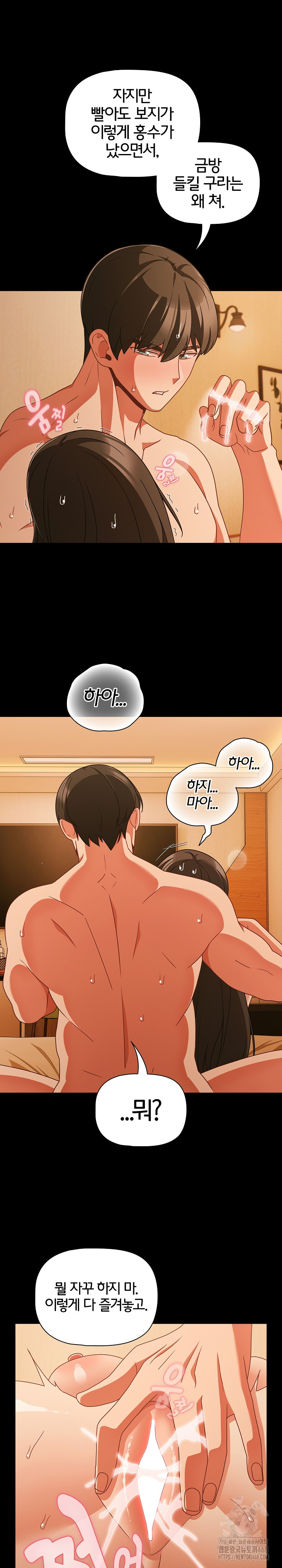 People of The Dark Raw Chapter 50 - Page 17