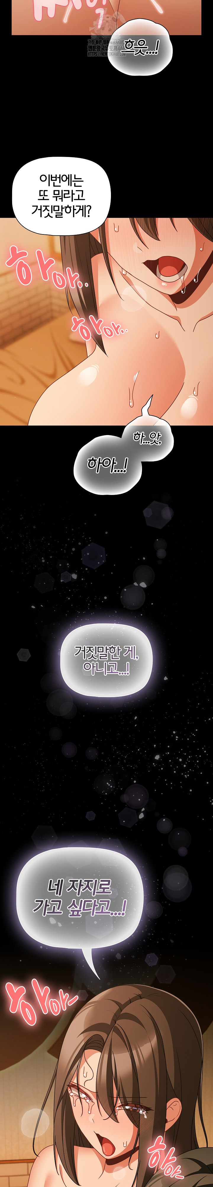 People of The Dark Raw Chapter 50 - Page 18