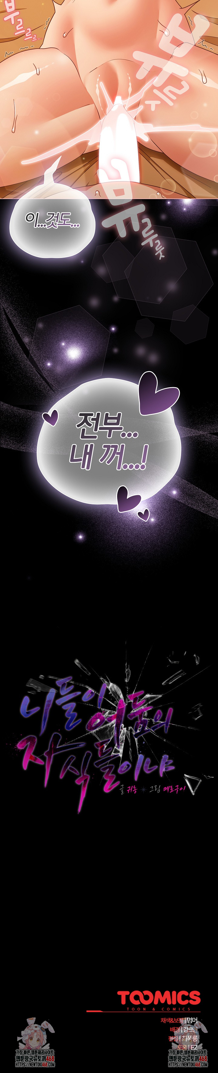 People of The Dark Raw Chapter 50 - Page 30