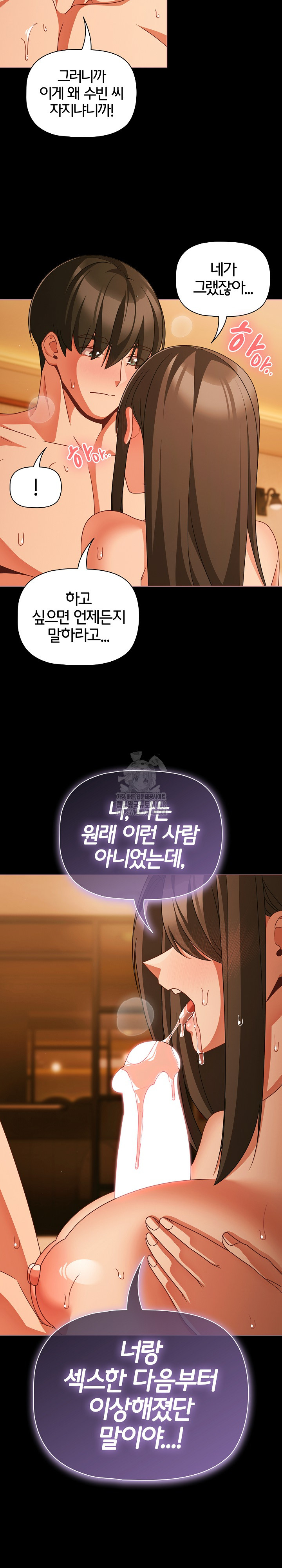 People of The Dark Raw Chapter 50 - Page 6