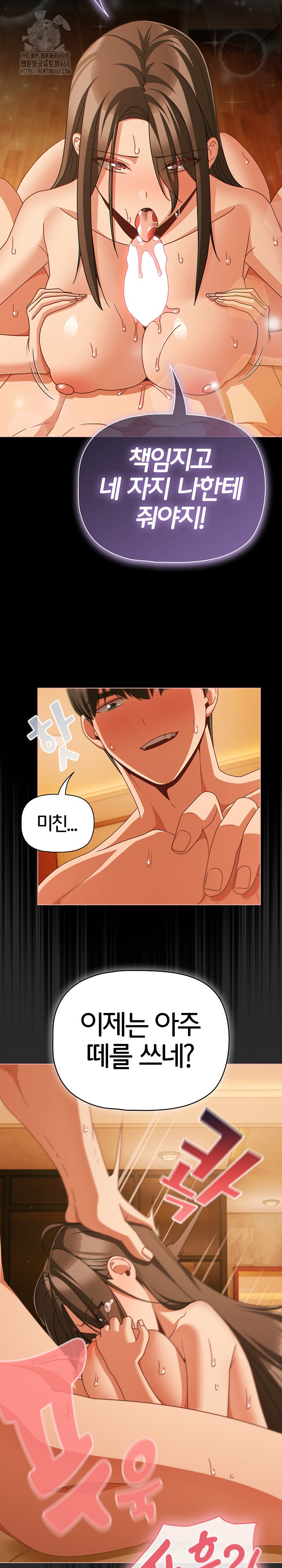 People of The Dark Raw Chapter 50 - Page 8