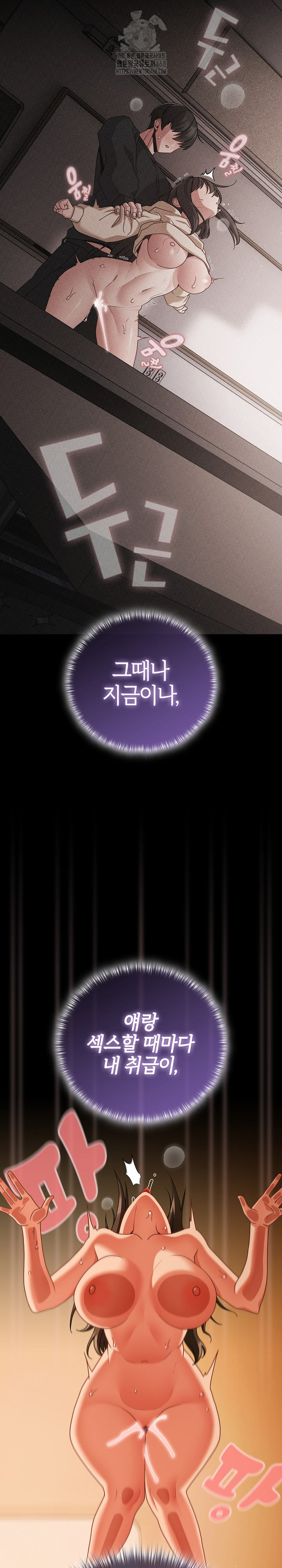 People of The Dark Raw Chapter 51 - Page 13