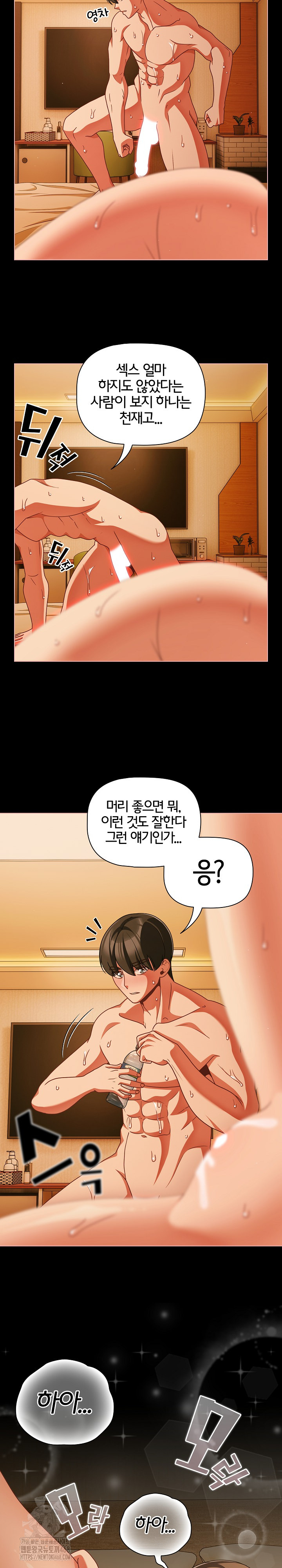 People of The Dark Raw Chapter 51 - Page 17