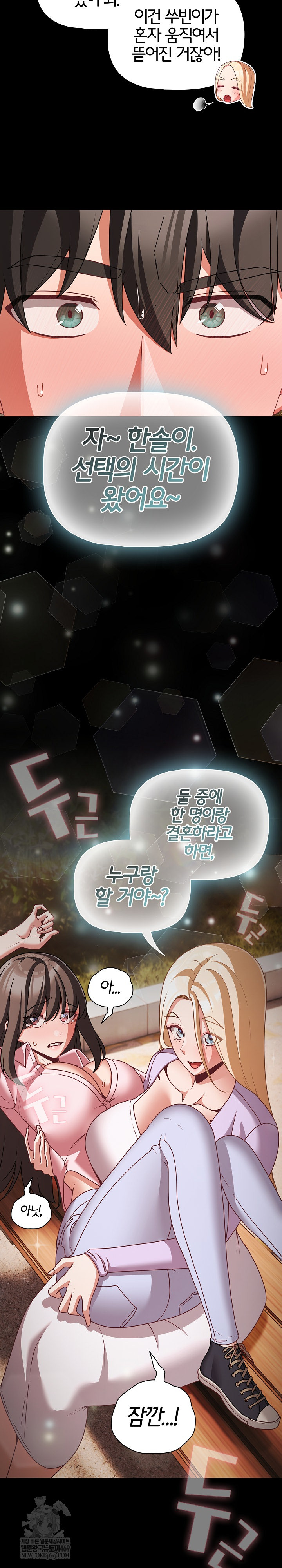 People of The Dark Raw Chapter 53 - Page 29