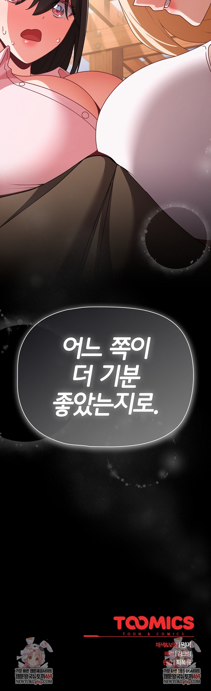 People of The Dark Raw Chapter 53 - Page 32