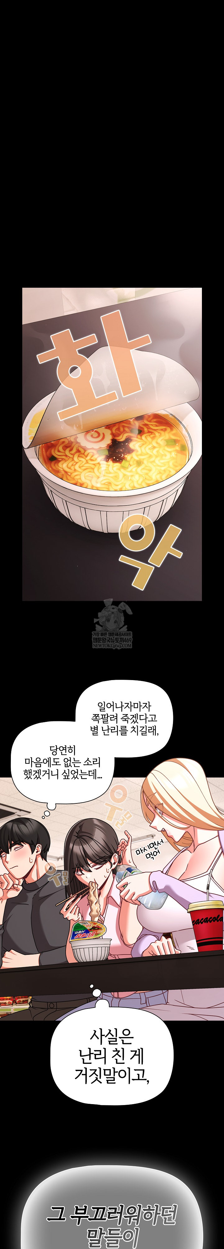 People of The Dark Raw Chapter 53 - Page 9