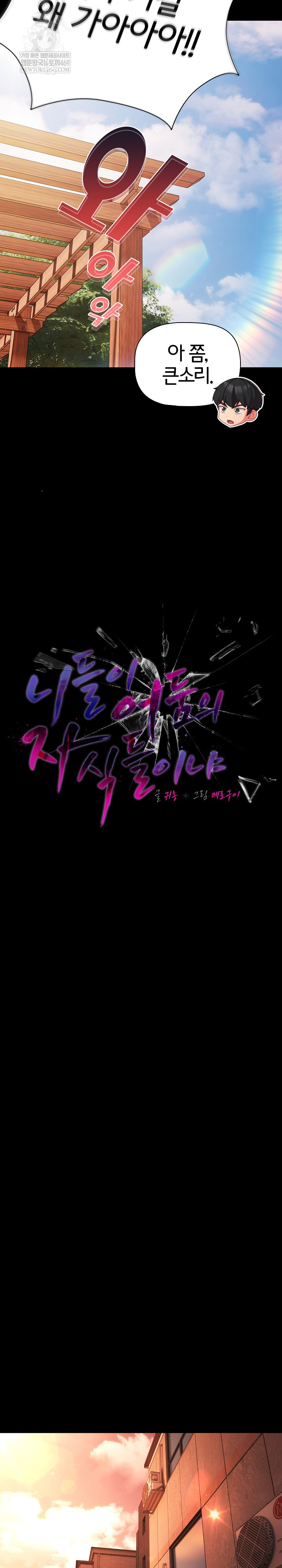 People of The Dark Raw Chapter 54 - Page 14