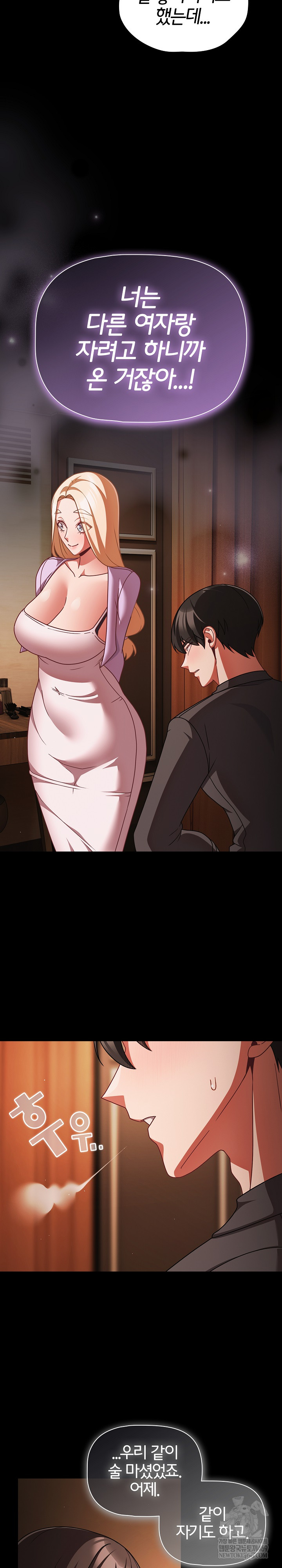 People of The Dark Raw Chapter 54 - Page 18