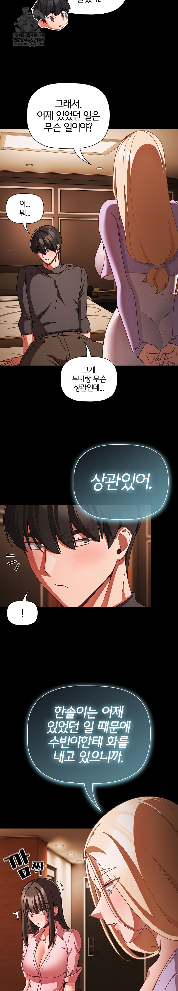 People of The Dark Raw Chapter 54 - Page 22