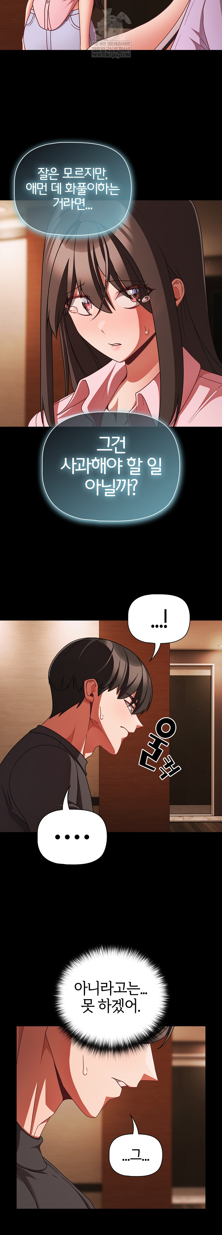 People of The Dark Raw Chapter 54 - Page 23