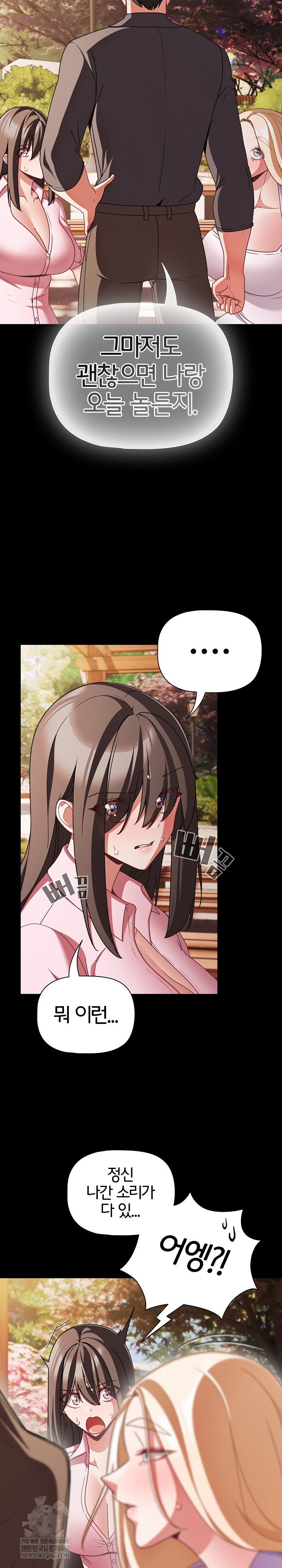 People of The Dark Raw Chapter 54 - Page 7