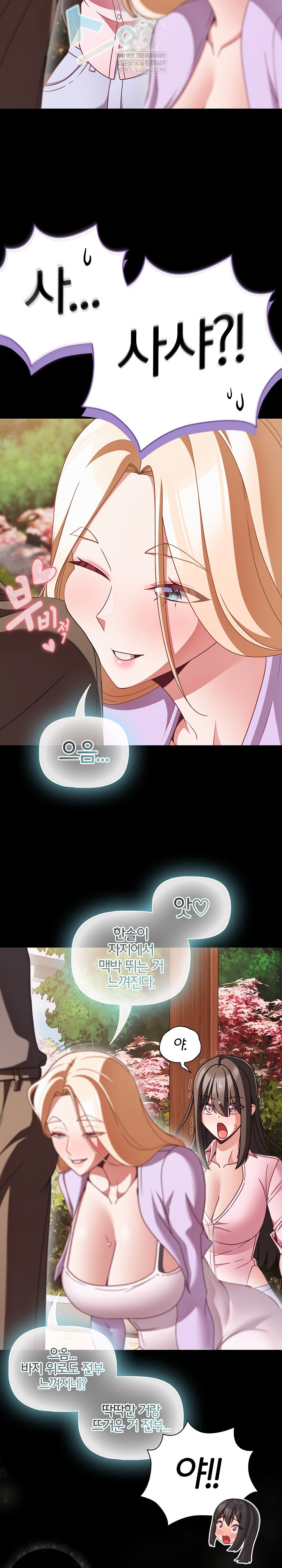 People of The Dark Raw Chapter 54 - Page 8