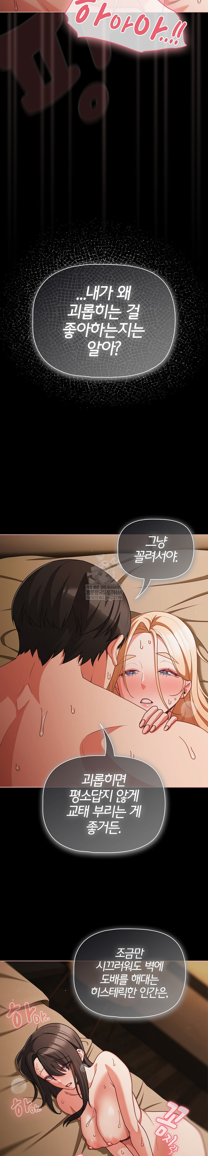 People of The Dark Raw Chapter 55 - Page 22