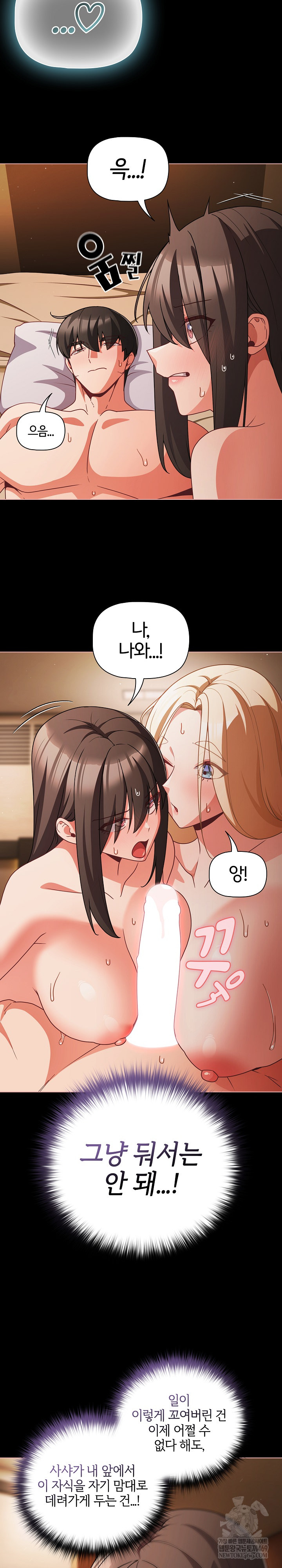 People of The Dark Raw Chapter 55 - Page 7