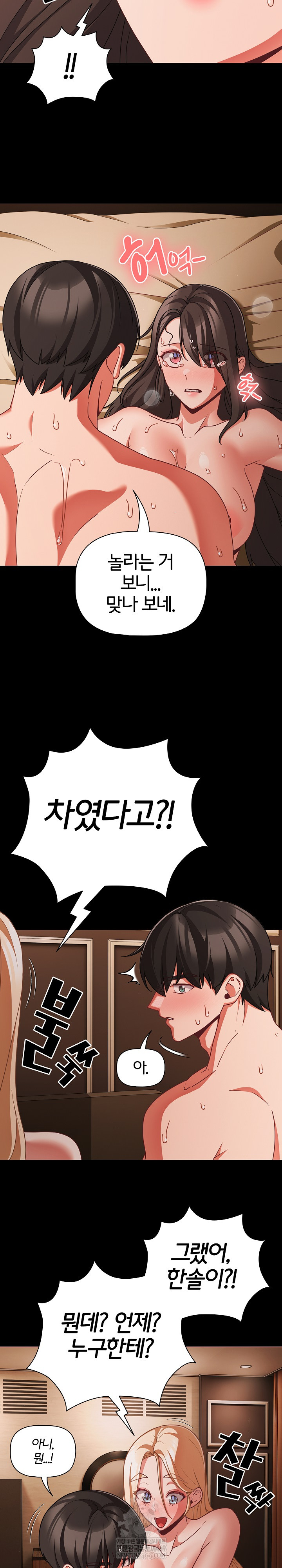 People of The Dark Raw Chapter 56 - Page 15