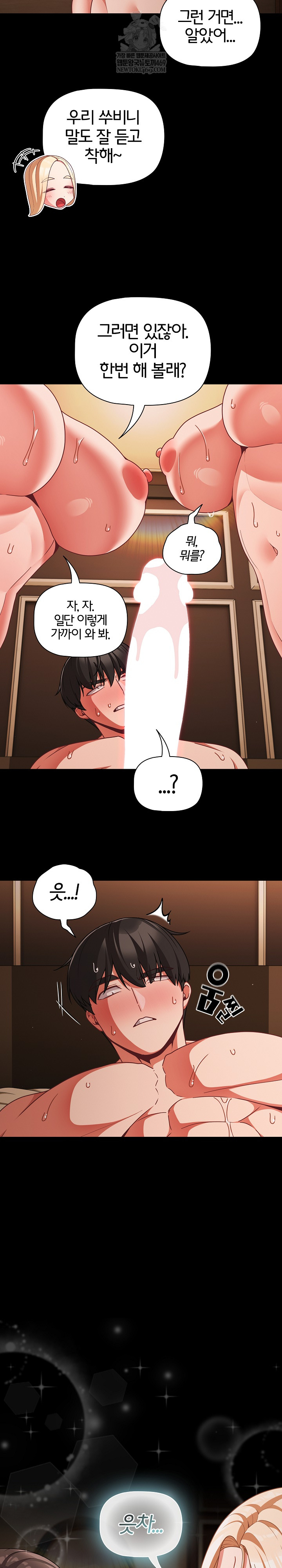 People of The Dark Raw Chapter 56 - Page 21