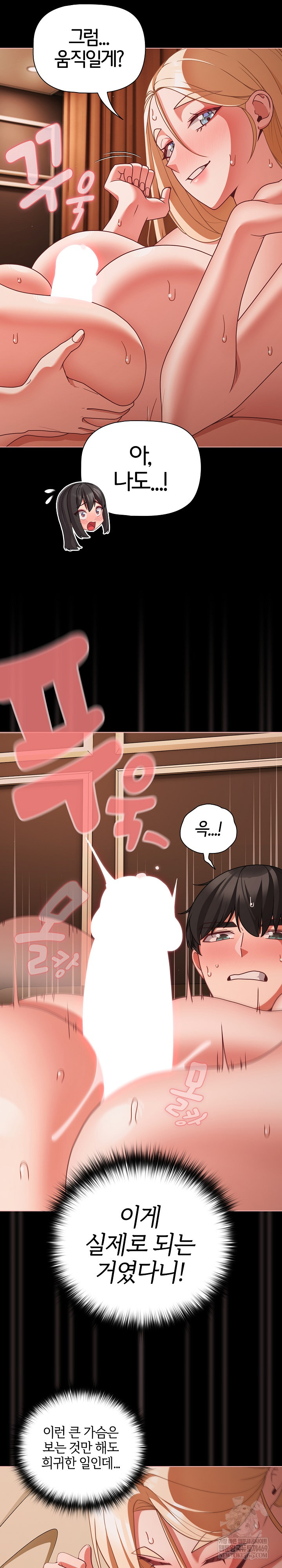 People of The Dark Raw Chapter 56 - Page 23