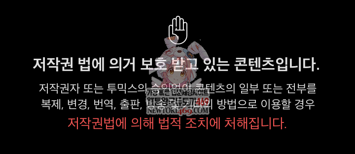 People of The Dark Raw Chapter 57 - Page 1