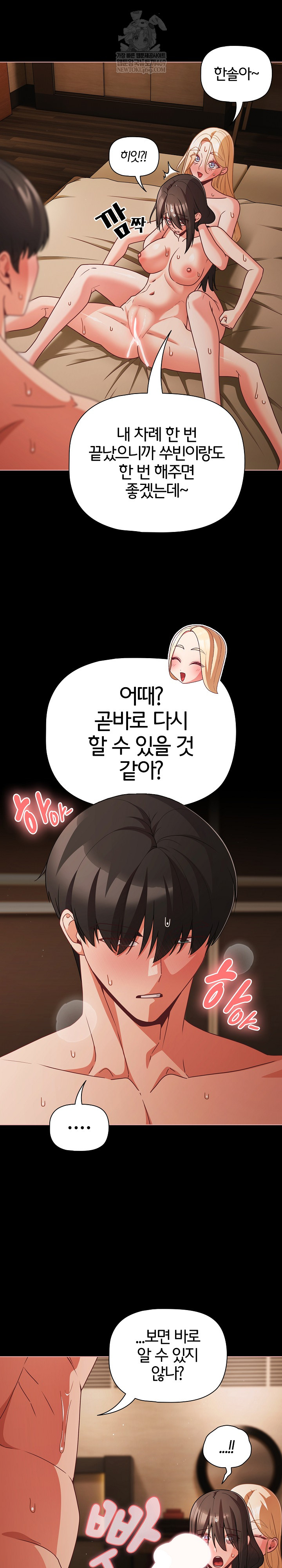 People of The Dark Raw Chapter 57 - Page 26