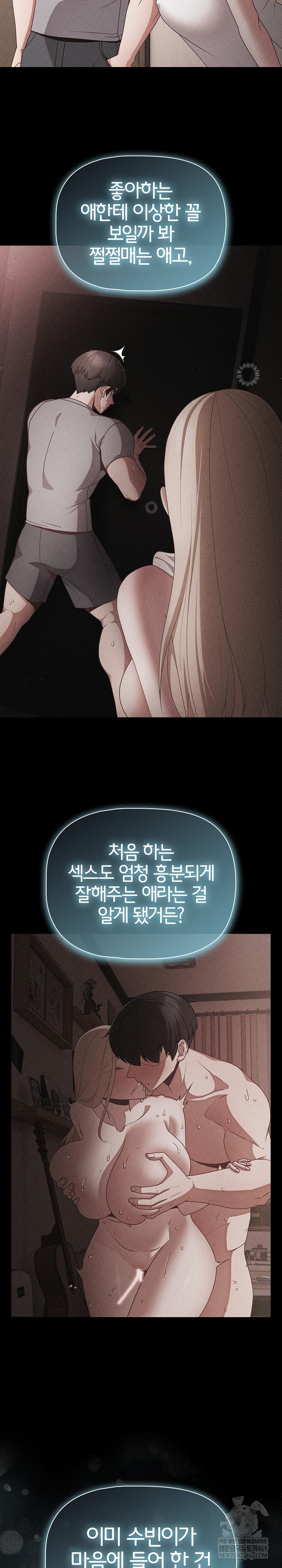 People of The Dark Raw Chapter 58 - Page 25