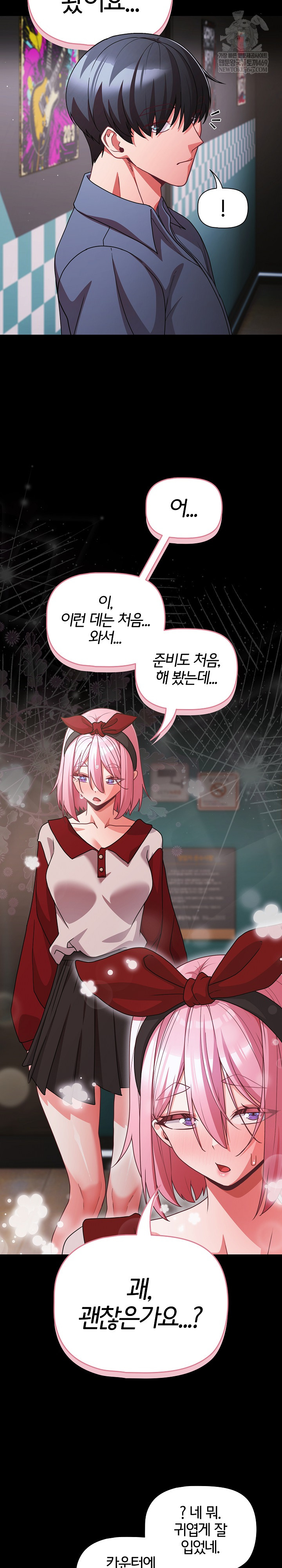 People of The Dark Raw Chapter 59 - Page 27