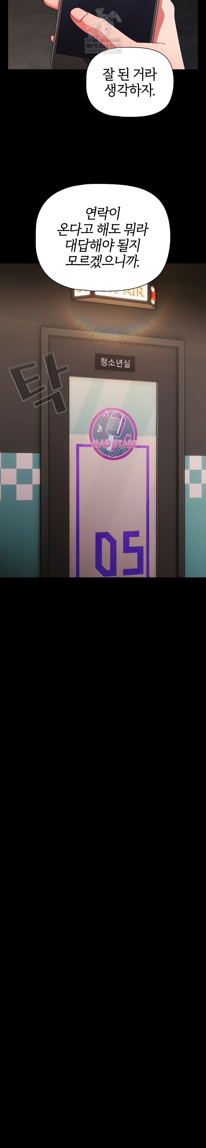 People of The Dark Raw Chapter 59 - Page 29