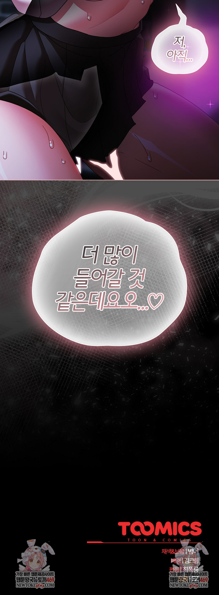 People of The Dark Raw Chapter 60 - Page 30