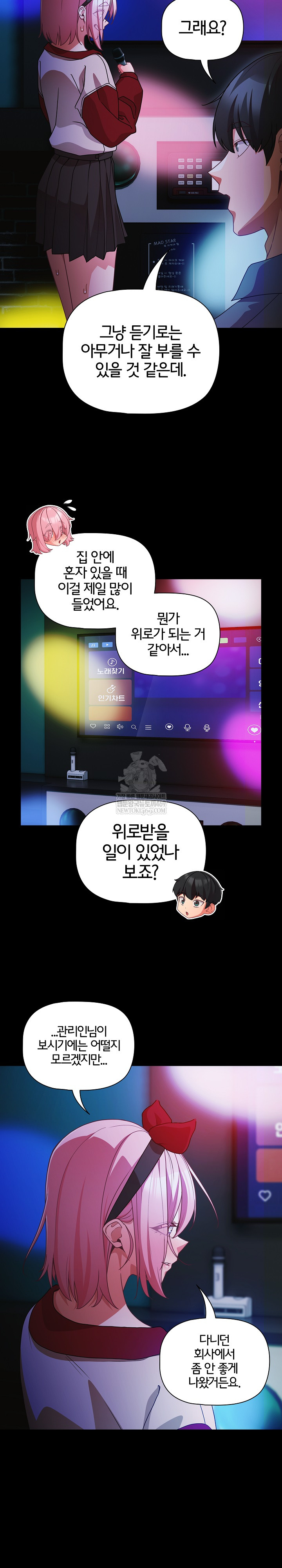 People of The Dark Raw Chapter 61 - Page 16