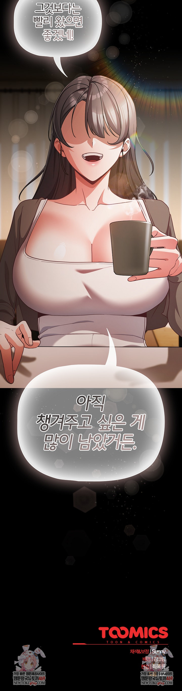 People of The Dark Raw Chapter 61 - Page 29