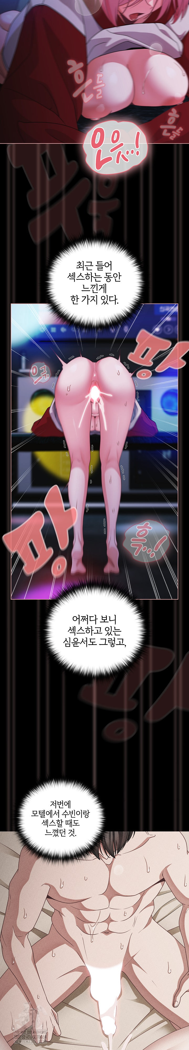 People of The Dark Raw Chapter 61 - Page 3