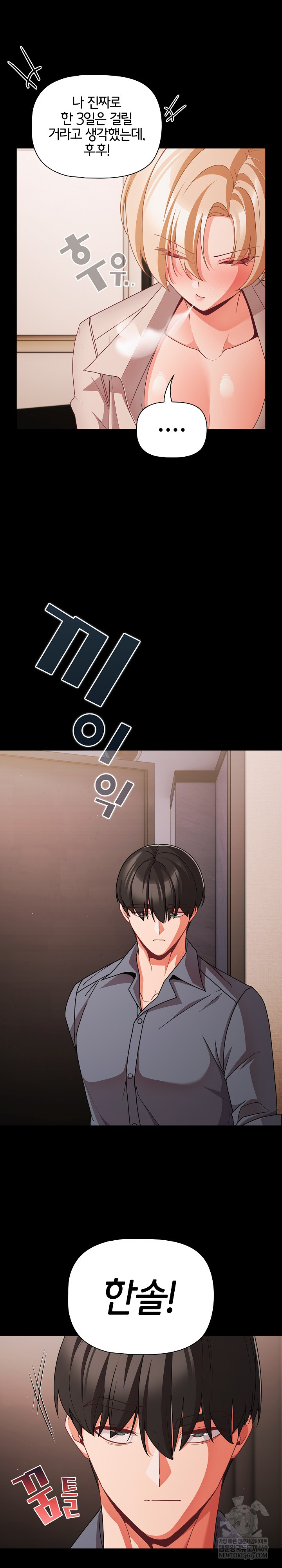 People of The Dark Raw Chapter 62 - Page 24