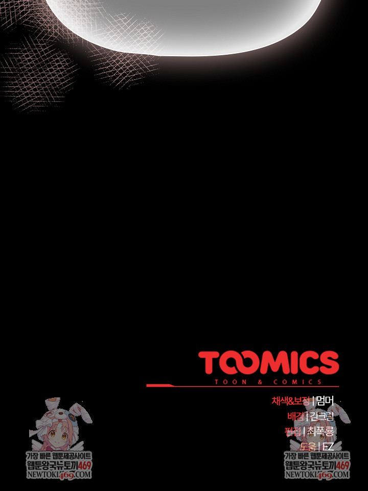 People of The Dark Raw Chapter 62 - Page 29