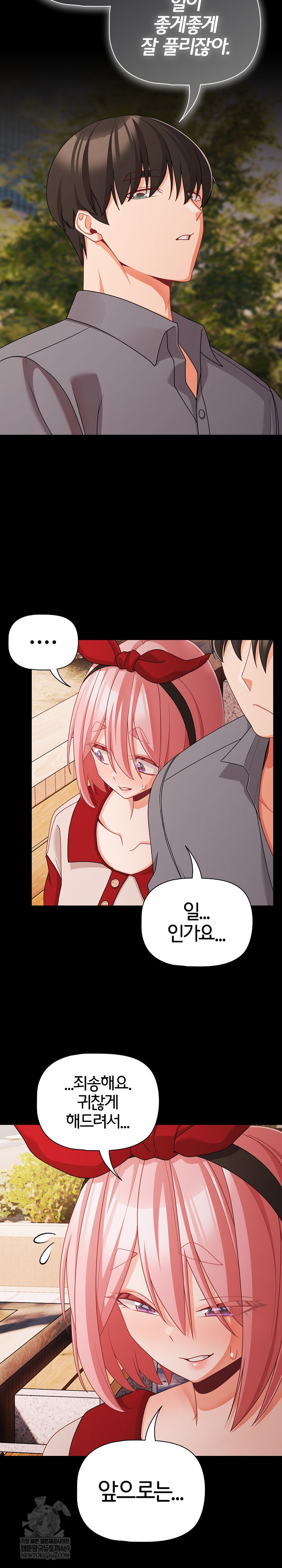 People of The Dark Raw Chapter 62 - Page 4