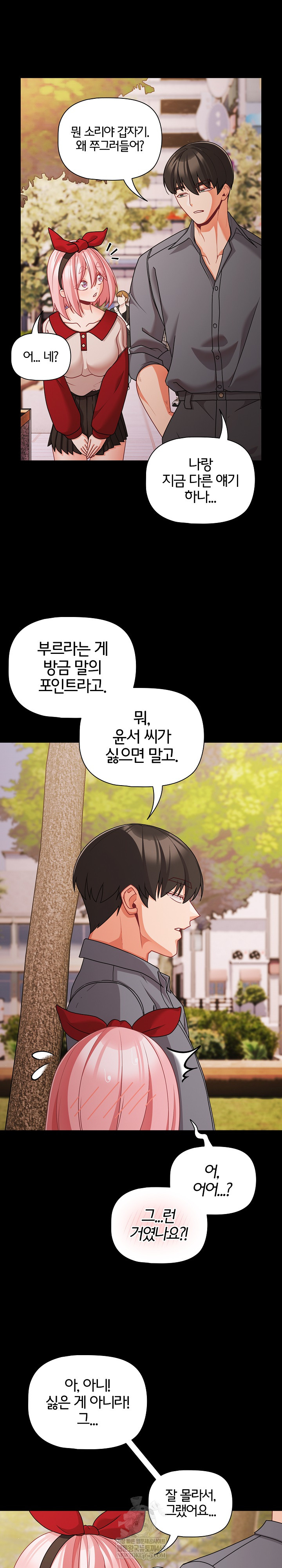 People of The Dark Raw Chapter 62 - Page 5