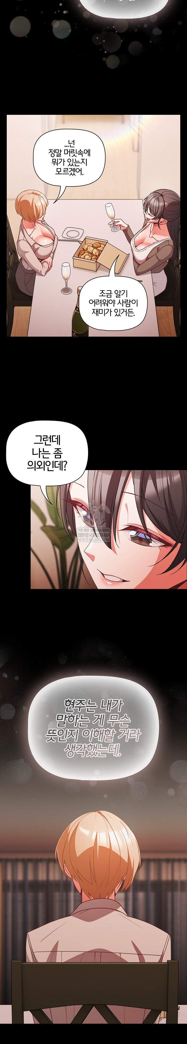 People of The Dark Raw Chapter 63 - Page 10