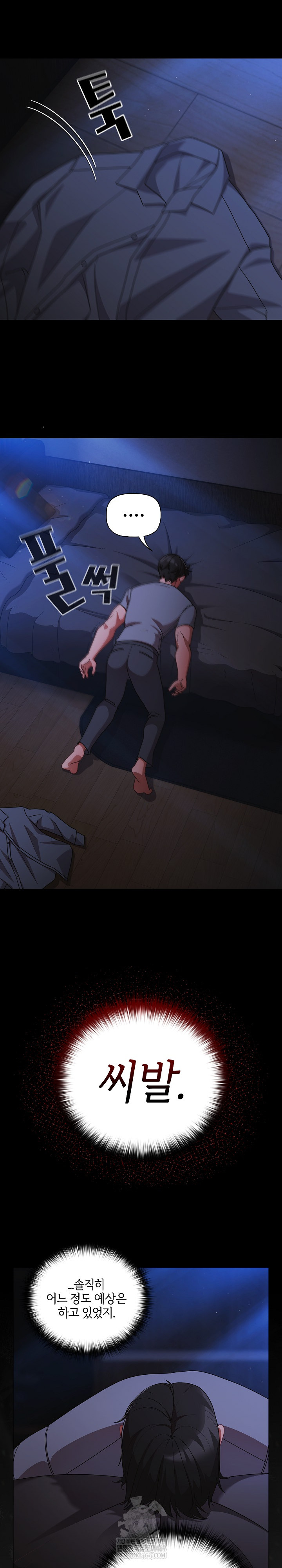 People of The Dark Raw Chapter 63 - Page 13