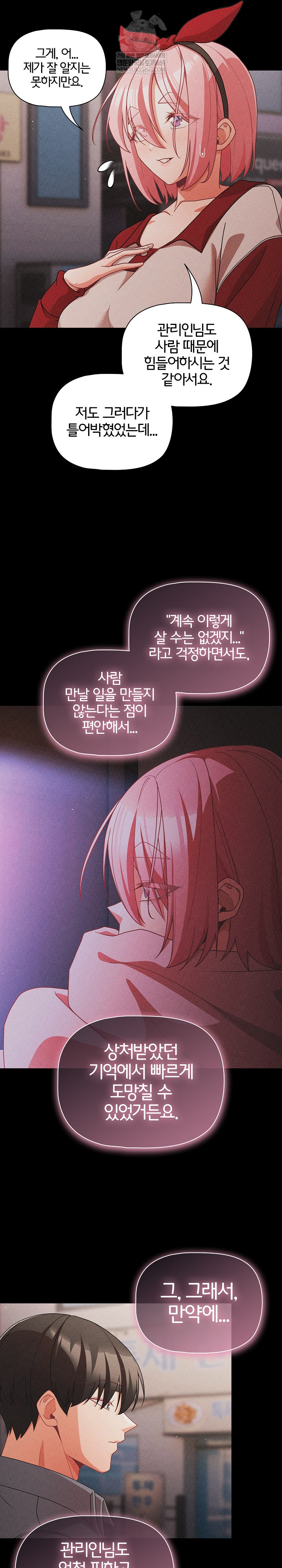 People of The Dark Raw Chapter 63 - Page 17