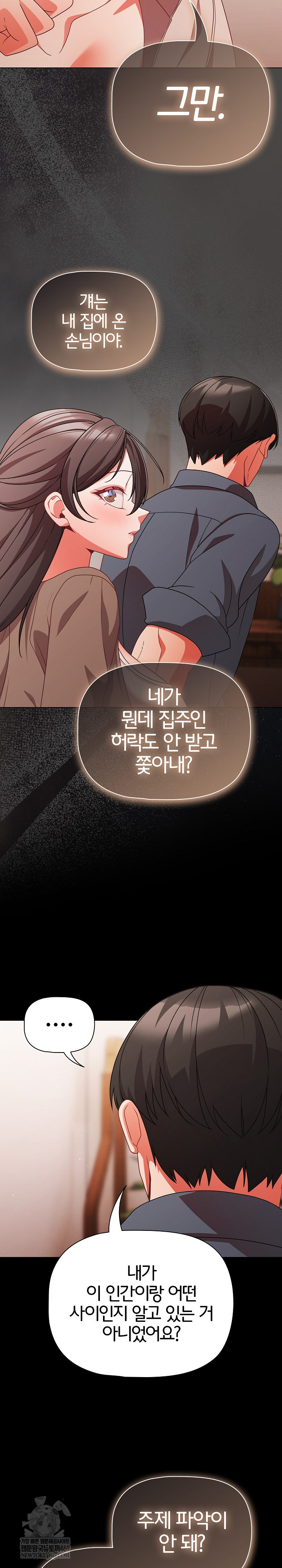 People of The Dark Raw Chapter 63 - Page 6