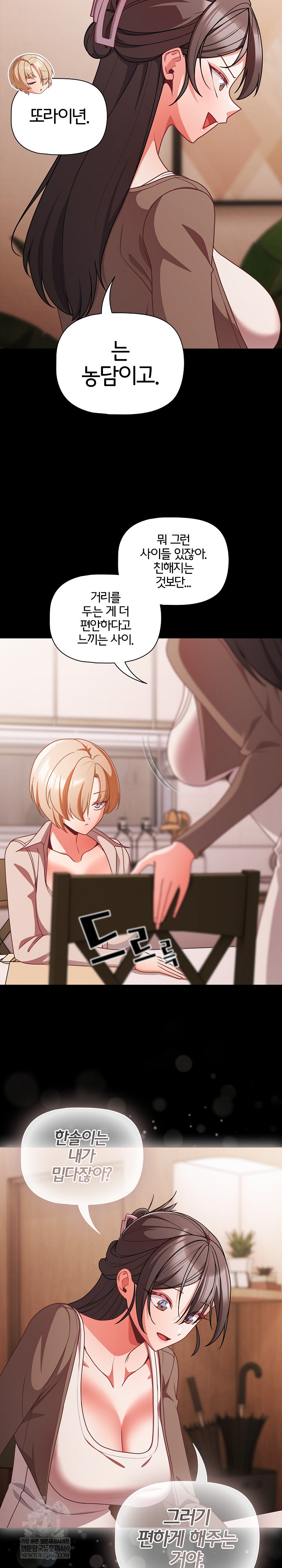 People of The Dark Raw Chapter 63 - Page 9