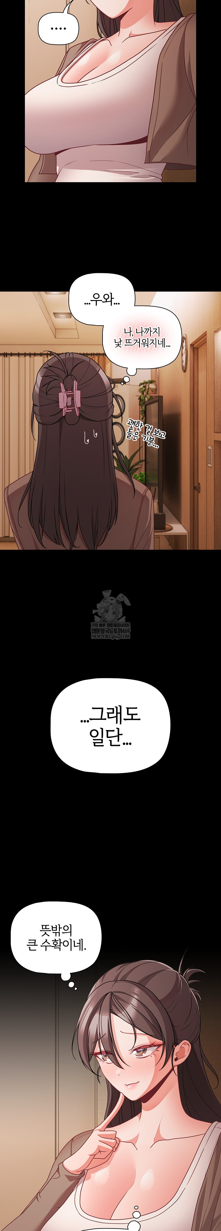 People of The Dark Raw Chapter 64 - Page 12