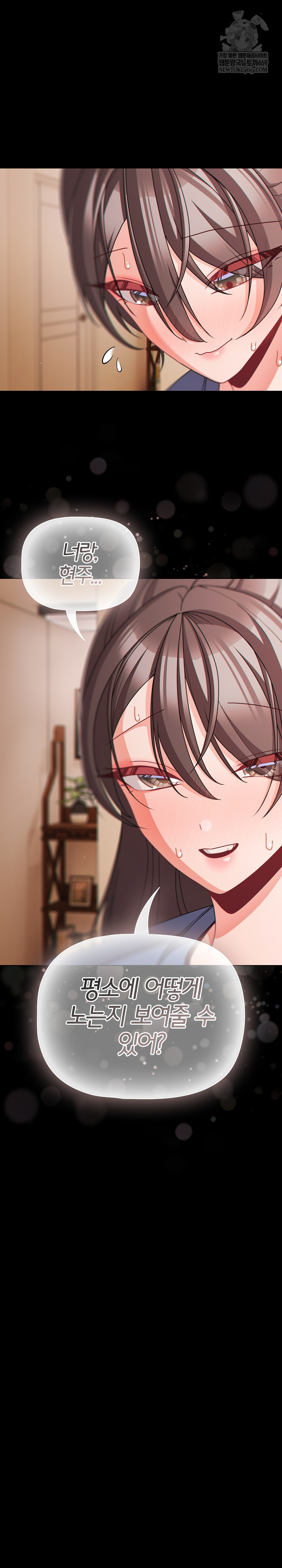 People of The Dark Raw Chapter 64 - Page 26