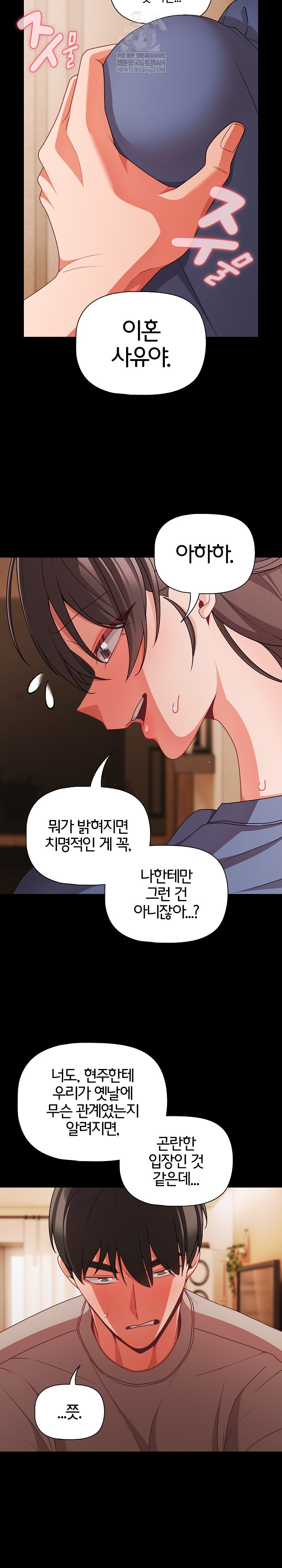 People of The Dark Raw Chapter 64 - Page 31