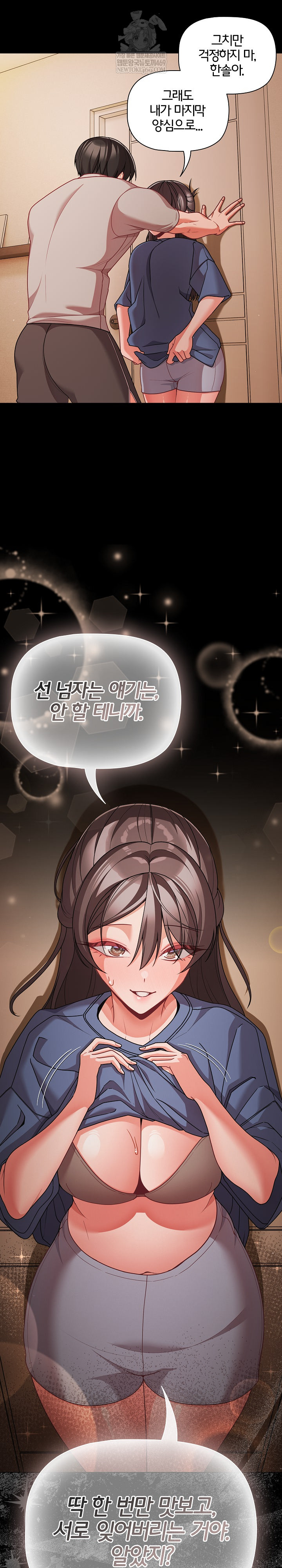 People of The Dark Raw Chapter 64 - Page 32