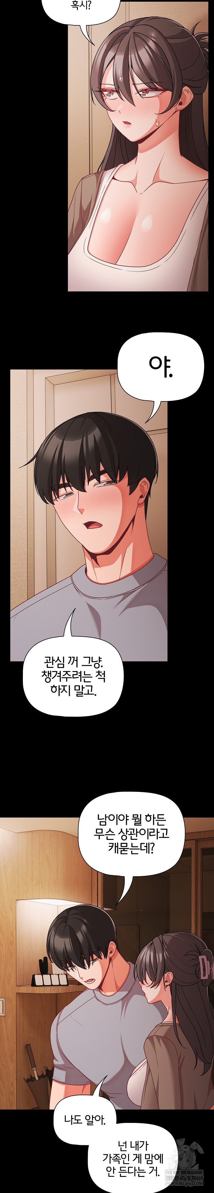 People of The Dark Raw Chapter 64 - Page 6