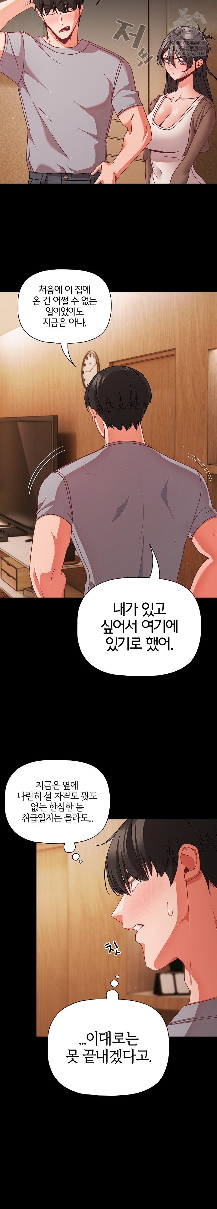 People of The Dark Raw Chapter 64 - Page 8