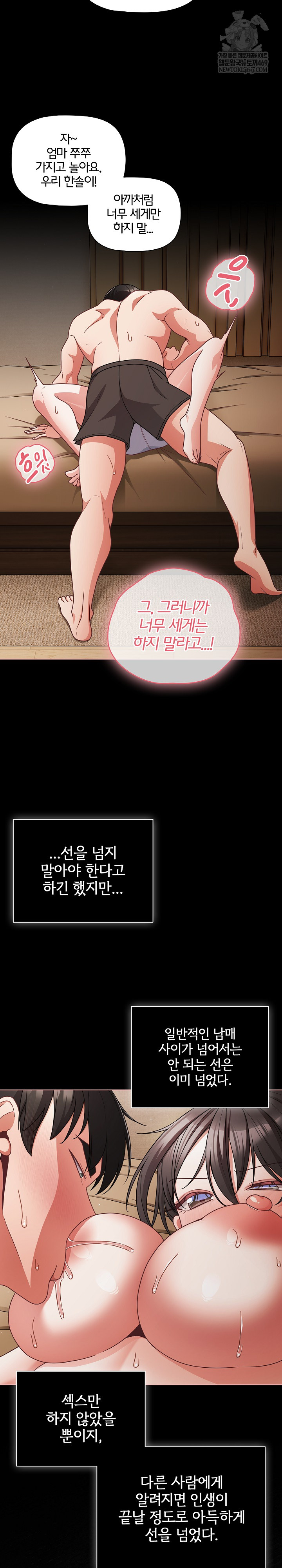 People of The Dark Raw Chapter 65 - Page 19