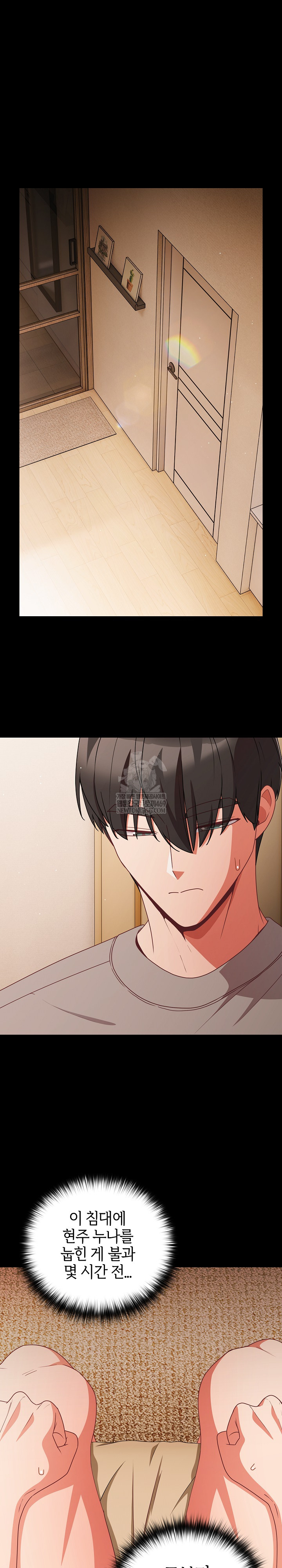 People of The Dark Raw Chapter 65 - Page 2